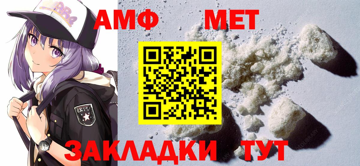 АМФЕТАМИН 98% Абинск