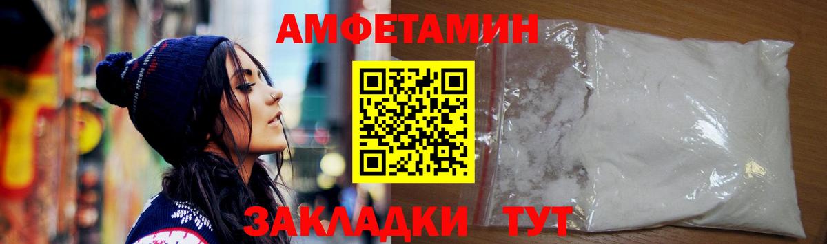 АМФ 98%  Вход с VPN  Amphetamine  АМФЕТАМИН  Абинск 