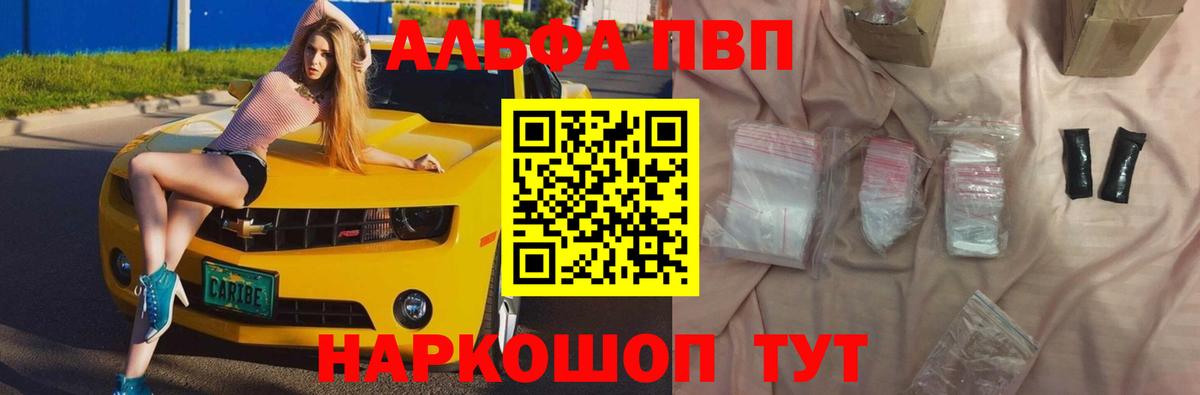 APVP Crystall Абинск
