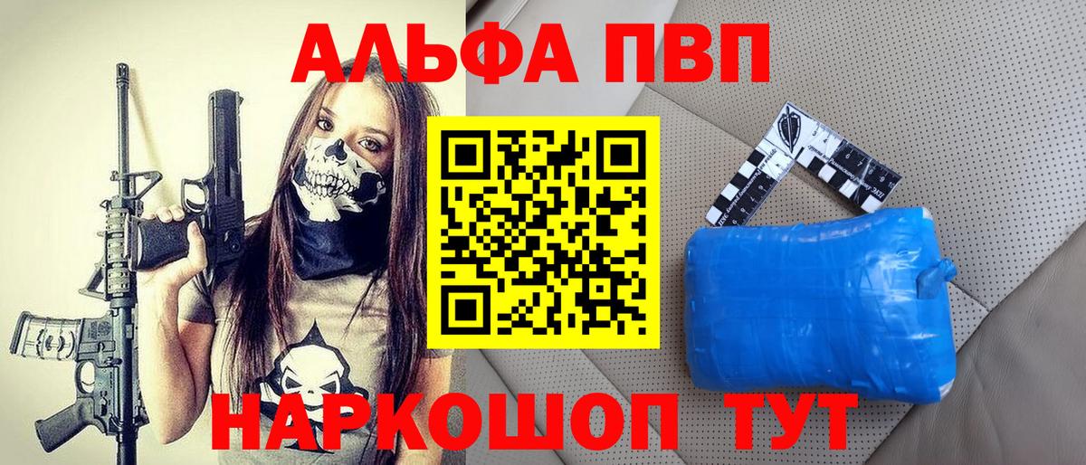 A PVP  Вход с VPN  Абинск  APVP крисы CK  A-PVP крисы CK  Альфа ПВП Crystall 