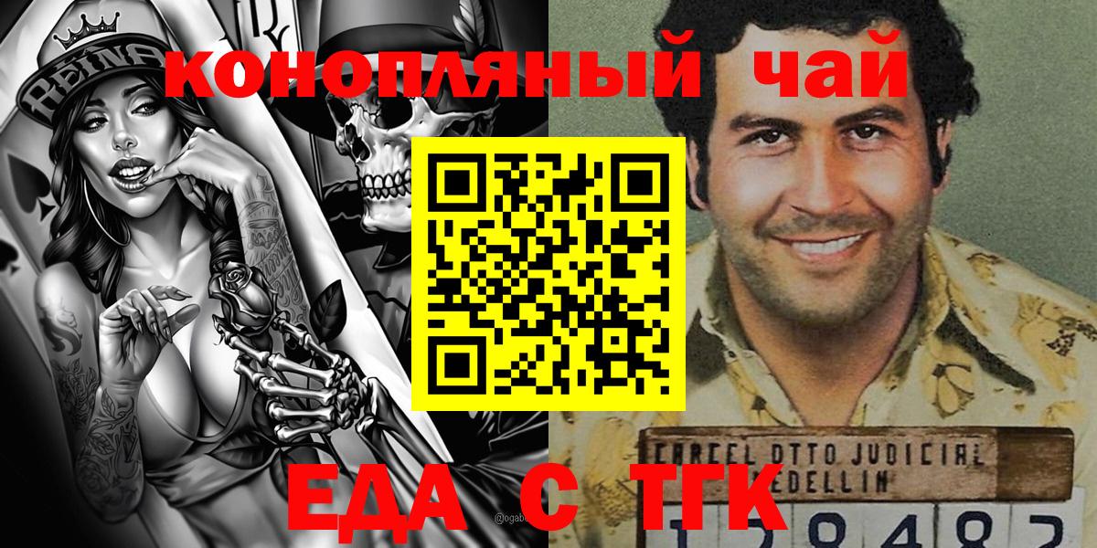 Печенье с ТГК марихуана  Вход с VPN  Абинск 