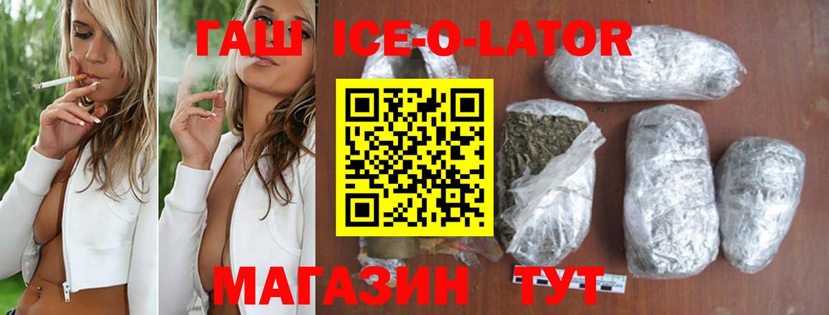 ГАШ убойный Абинск