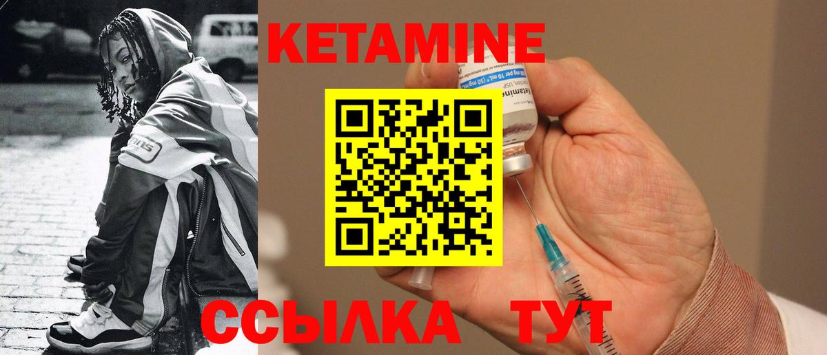 КЕТАМИН ketamine Абинск