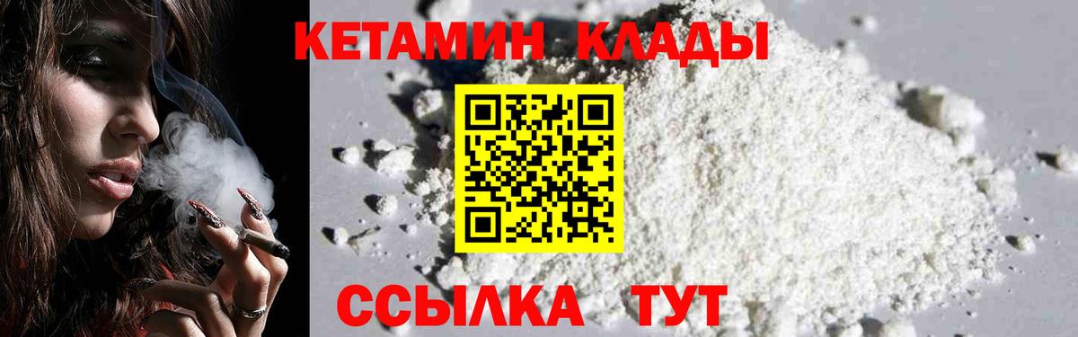 Кетамин ketamine  КЕТАМИН VHQ  Вход с VPN  Абинск 