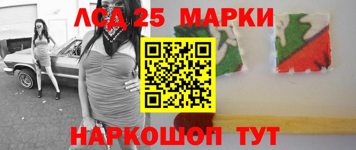 Лсд 25 экстази ecstasy Абинск