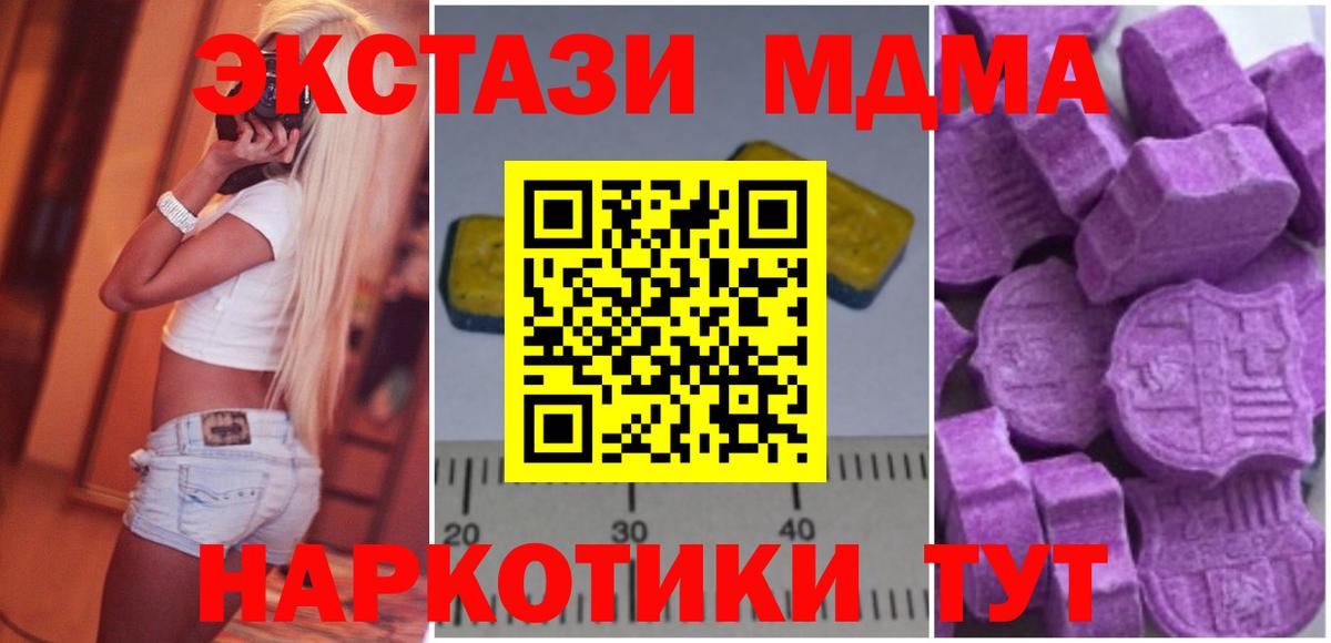 МДМА crystal Абинск