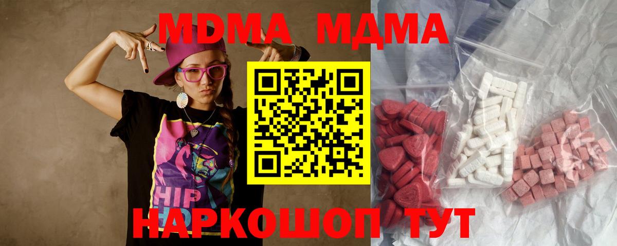 Абинск  MDMA Molly  Вход с VPN  MDMA Molly 
