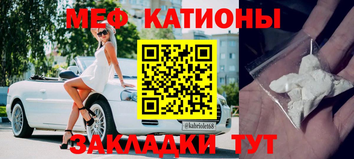 МЯУ-МЯУ мука  закладки  Меф кристаллы  Абинск  Вход с VPN 
