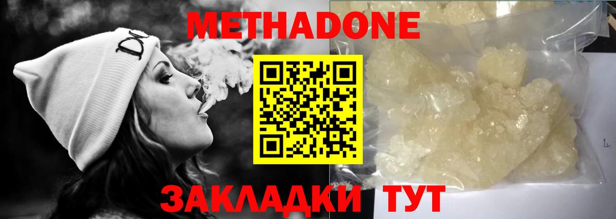 Абинск  Метадон methadone  blacksprut вход  МЕТАДОН белоснежный  Вход с VPN 