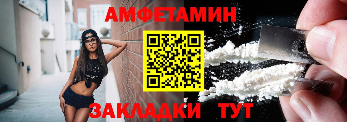 Абинск  Метамфетамин витя  Вход с VPN 