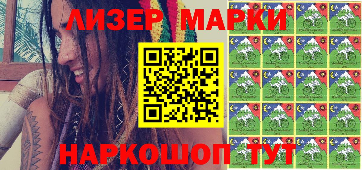 Абинск  Марки 25I-NBOMe 1500мкг  как найти закладки  Марки N-bome  Марки 25I-NBOMe 1500мкг  Вход с VPN 