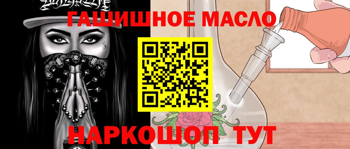 ТГК вейп  Дистиллят ТГК гашишное масло  Абинск  Вход с VPN 