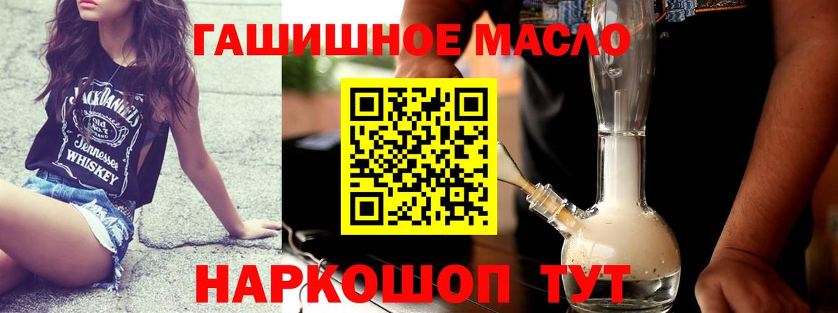 Дистиллят ТГК THC oil Абинск